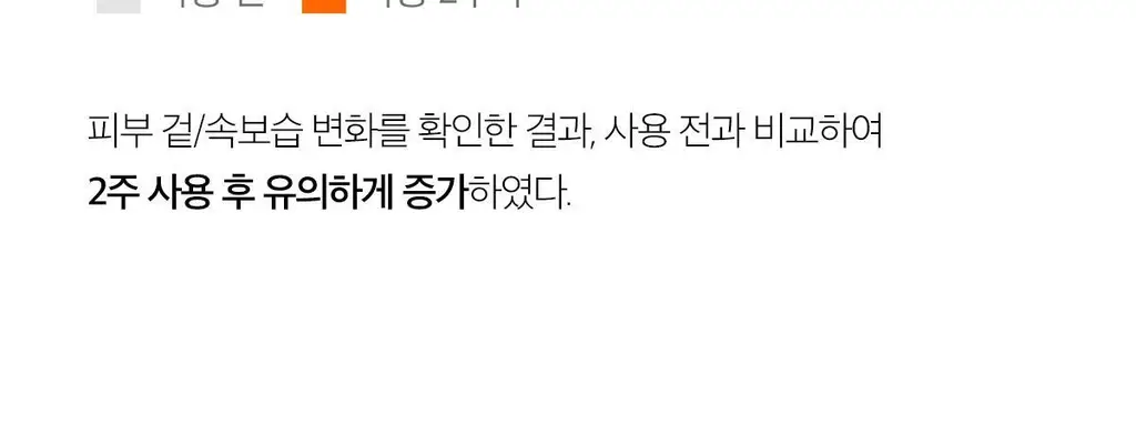 [여드름성피부/피지제거] 에이프릴스킨 캐로틴 아크네 폼클렌저 120ml 상세페이지 23